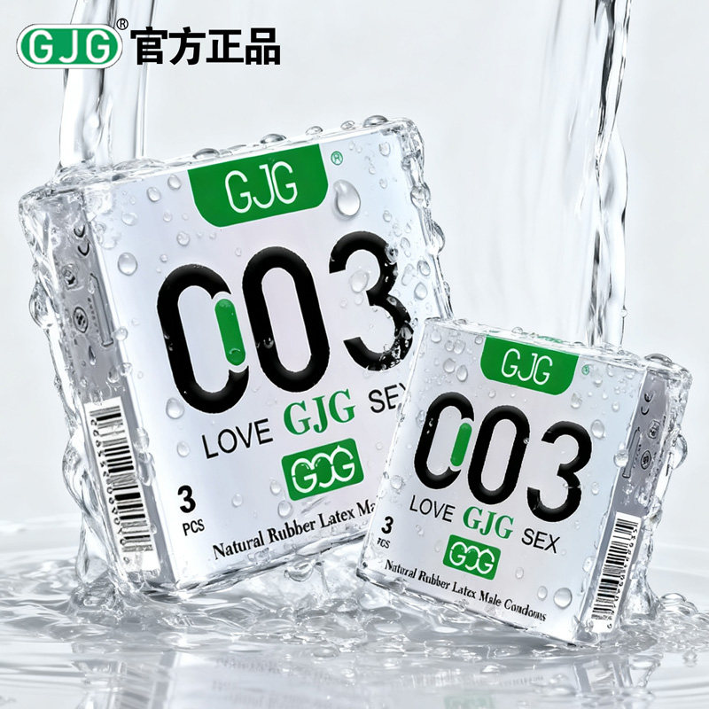 【自营】GJG避孕套超薄3只装便携式安全套成人计生情趣官方正品