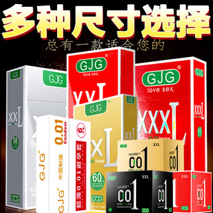 大号玻尿酸XXL55mm超薄避孕套超大号XXXL72mm65男士专用安全套byt