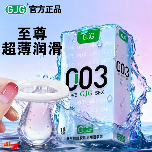 正品避孕套超薄无感光面AIR空气套安全套刺激计生成人情趣性用品