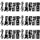AC20-181 AC20-131 GC32-321 AE20-181 GS51-131 AE20-131