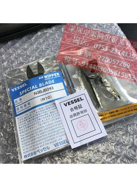 日本【定金】 VSEL N3BJB243