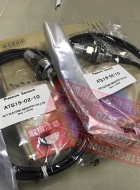 【定金】ACT ATS15-02-10