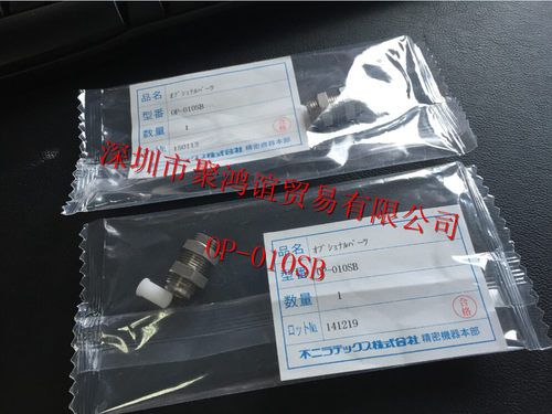 【定金】 FUJI 日本原装 缓冲器 OP-010SB