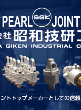 昭和技研 CSP-1-40AX10K/CSP-1-50A 65A 80A 100AX10K