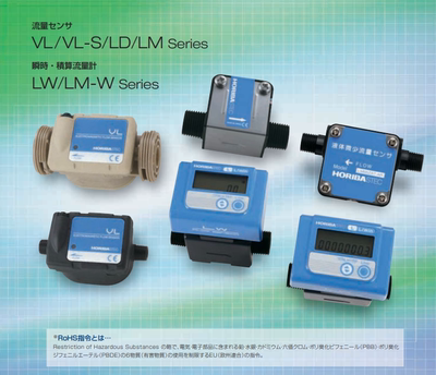 【定金】HORIBA STEC 流量计 VL05-S-FT VL05-S-FM VL10-S-FT