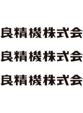 ISK-MW110 ISK-MW150 ISK-RGG2WS ISK-CTC355S ISK-WR125E