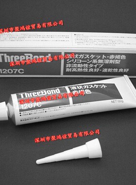 【定金】 Threebond 三键 日本原装 TB1209　100g