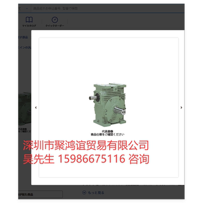 日本椿本 EW100V15LU 蜗杆动力驱动 EW/EWM，EWJ/EWJM