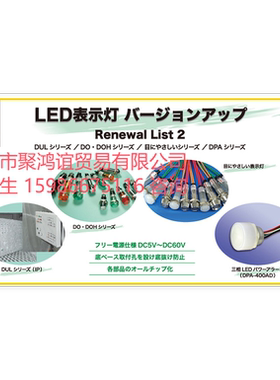 DOH-9H 绿色 DOH-8H DC24V 日本坂洁SAKAZUME 指示灯