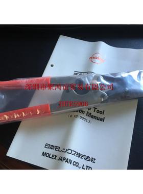 【定金】 MOLEX 日本原装 压线钳 JHTR5906