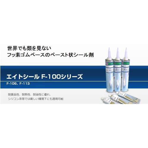 【定金】 太平化成 F-113 370g