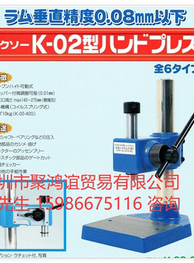 K-02-65M/K-02-65D/JO-50供应原装日本 压力机