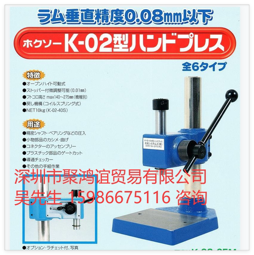 K-02-65M/K-02-65D/JO-50供应原装日本 压力机