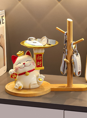 招财猫钥匙收纳玄关装饰品摆件入户门口鞋柜客厅家居乔迁新居礼品