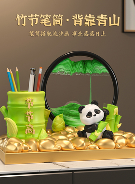 中国风熊猫文创笔筒流沙画摆件
