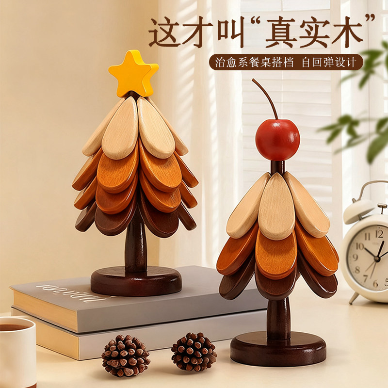 圣诞树隔热垫餐桌摆件一棵树小众创意新家乔迁礼物防烫锅垫碗杯垫