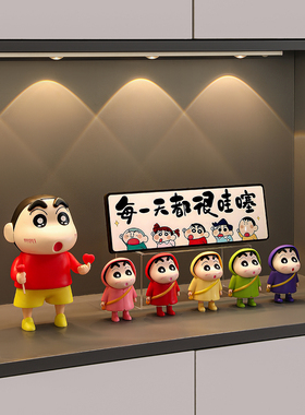 蜡笔小新入户玄关装饰品摆件创意客厅电视柜桌面轻奢高档乔迁礼物