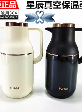 苏泊尔星辰304不锈钢真空保温壶热水瓶KC20FZ50暖壶17FZ50家用2升