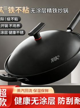 苏泊尔有钛铁不粘精铁炒锅无涂层家用燃气炒菜铁锅HC30/32/34YT1