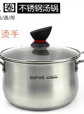 苏泊尔ST20Z1 ST22Z1精致不锈钢 复底汤锅 电磁炉通用全新正品