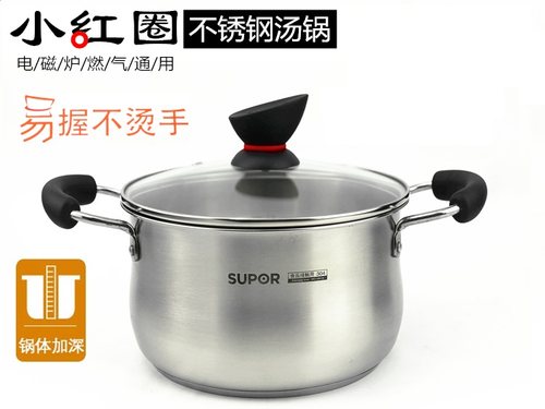 苏泊尔精致不锈钢复底汤锅通用