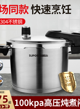 苏泊尔蓝眼压力锅304不锈钢高压锅20CM压力快锅YW22L1通用24CM