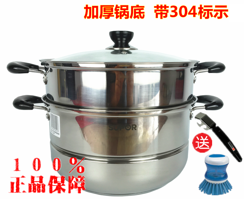 苏泊尔特价三层带sz26b5包邮蒸格