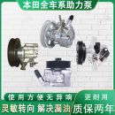 适配于本田六七八代雅阁八代思域CRV奥德赛方向机助力泵转向油泵