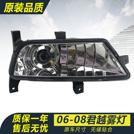 适配别克老君越雾灯总成06-08君越防雾灯罩前杠灯壳全新原装品质