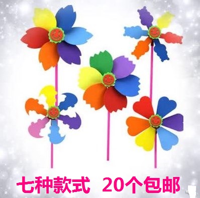 儿童diy风车幼儿园小手工课粘贴画制作eva材料包益智玩具亲子创意