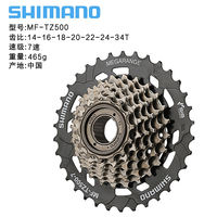 Genuine SHIMANO mountain bike 6/7/8/9/10/11-speed variable cassette flywheel rear tower wheel thumbnail 3