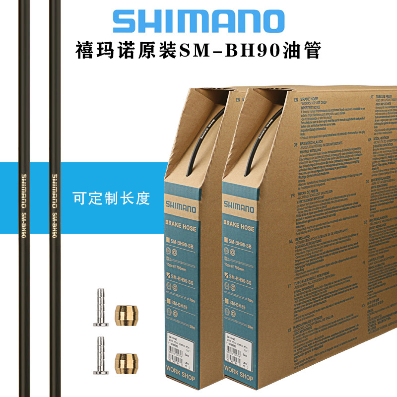 SHIMANO BH90 əyləc hidravlik boru dəsti və iynə aksesuarları
