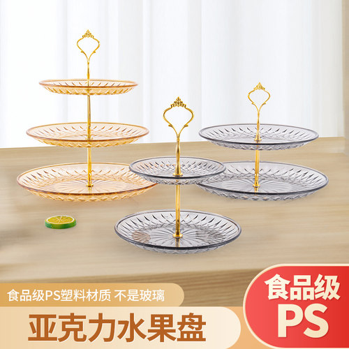 尹娜家否亚克力简约耐摔水果盘子