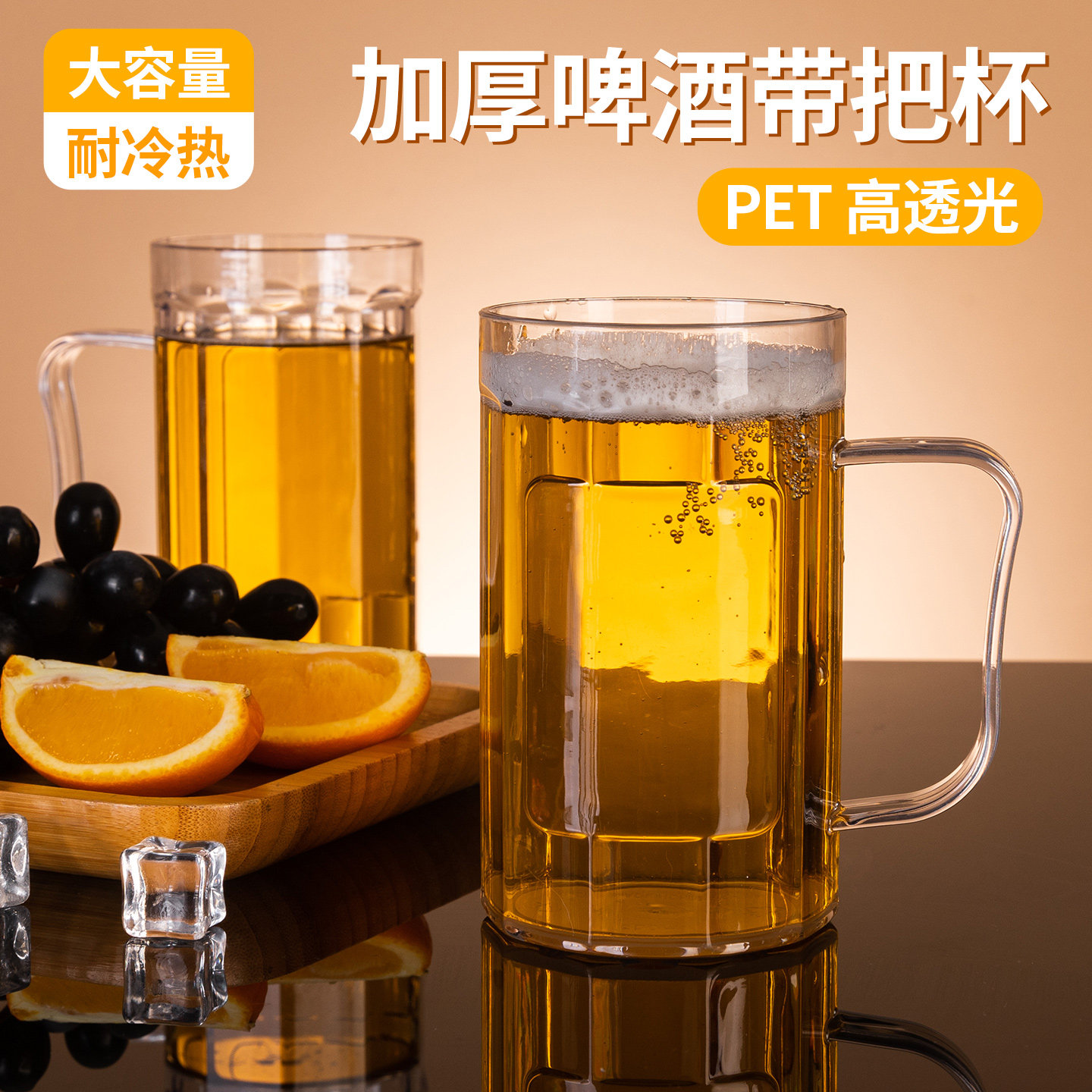 亚克力啤酒杯PET塑料透明商用家用ktv酒吧大排档加厚500ml扎啤杯,餐饮具,啤酒杯,淘宝优惠券,粉丝福利购,淘宝优惠卷
