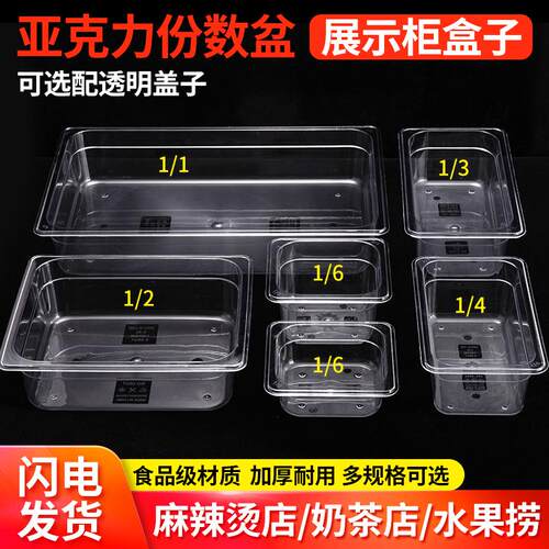 透明亚克力亚克力盆盖子