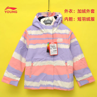 李宁童装2025冬款女童中大童三合一短羽绒服运动风衣可拆卸冲锋衣