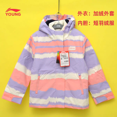 李宁可拆卸女童冲锋衣运动风衣