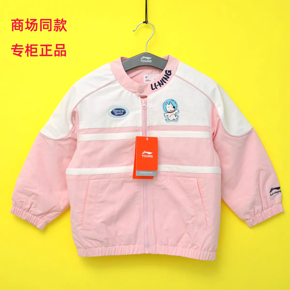 李宁童装2026春款女童中小婴童夹克卡通印花拉链开衫外套YJDW027