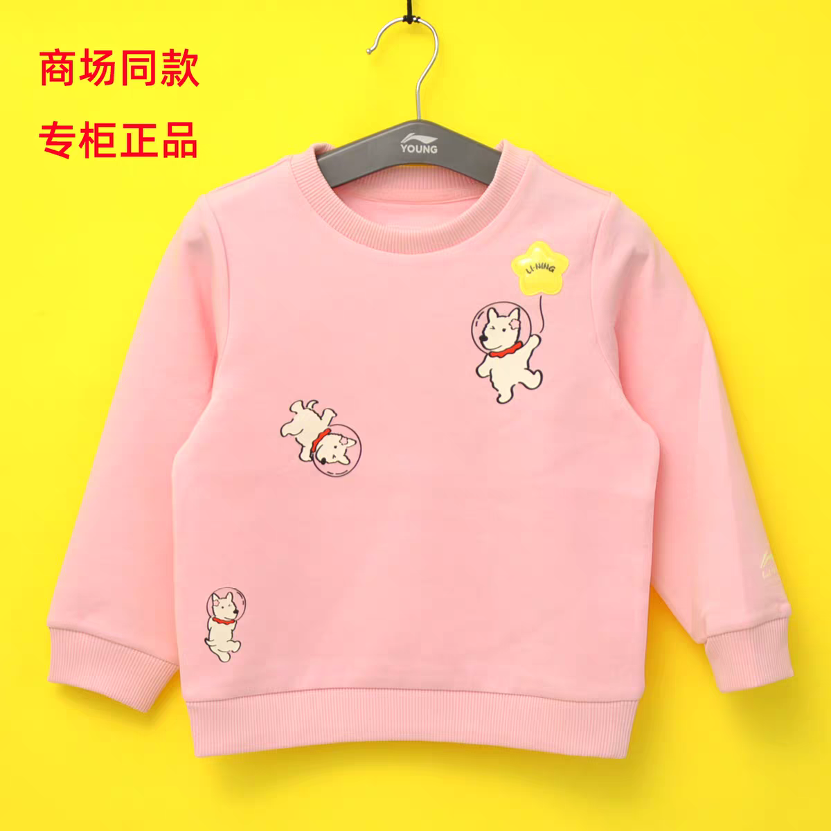 李宁童装2026春款女童中小婴童套头无帽卫衣刺绣圆领长袖运动上衣