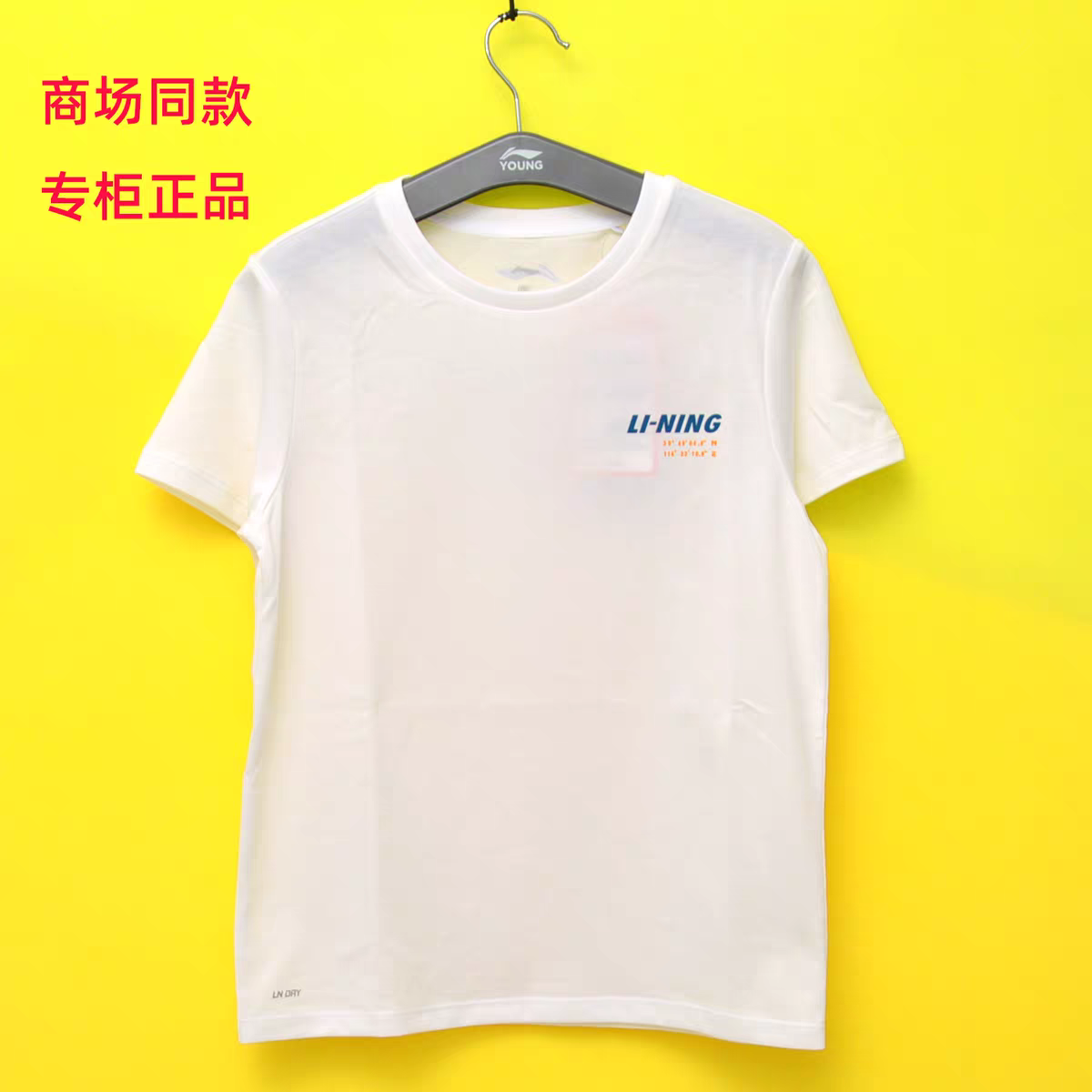李宁童装026夏款男童中大童速干凉爽短袖T恤儿童圆领T恤衫YTSW021