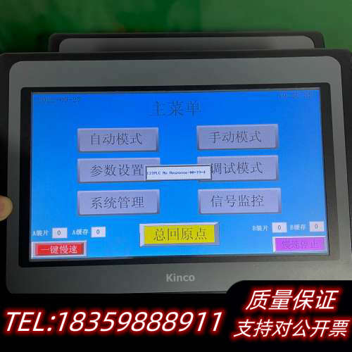 步科触摸屏10寸 MT4532TE议价