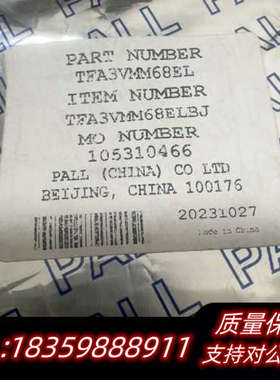 PALL:TFA3VMM68EL过滤器议价