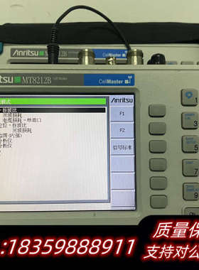 anritsu安立MT8212B基站仪很强悍选件议价