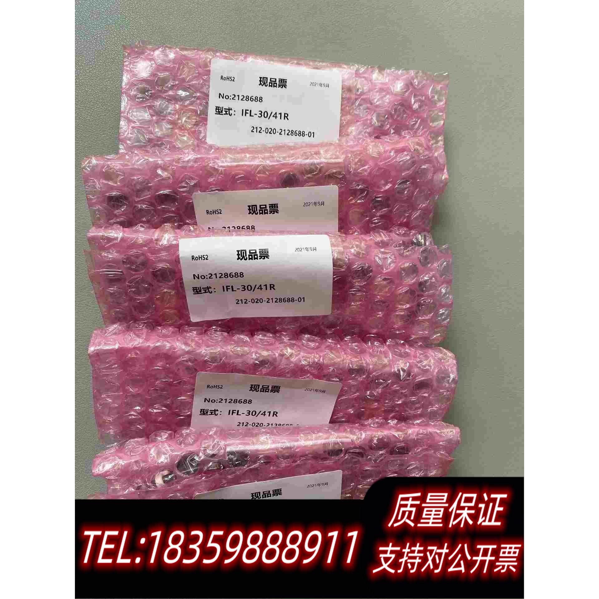 全新库存KKIMAC光源IFL-30/41R5个需询价