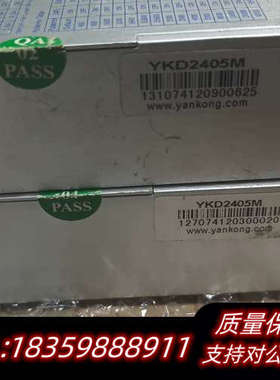 研控YKD2405M步进驱动器，带绿色PASS标签，议价