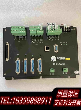 全新库存Leadtech雷赛ACC-X400伺服步进连需询价
