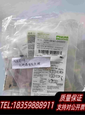 全新库存MURR穆尔7000-08341-0000000连接器/需询价