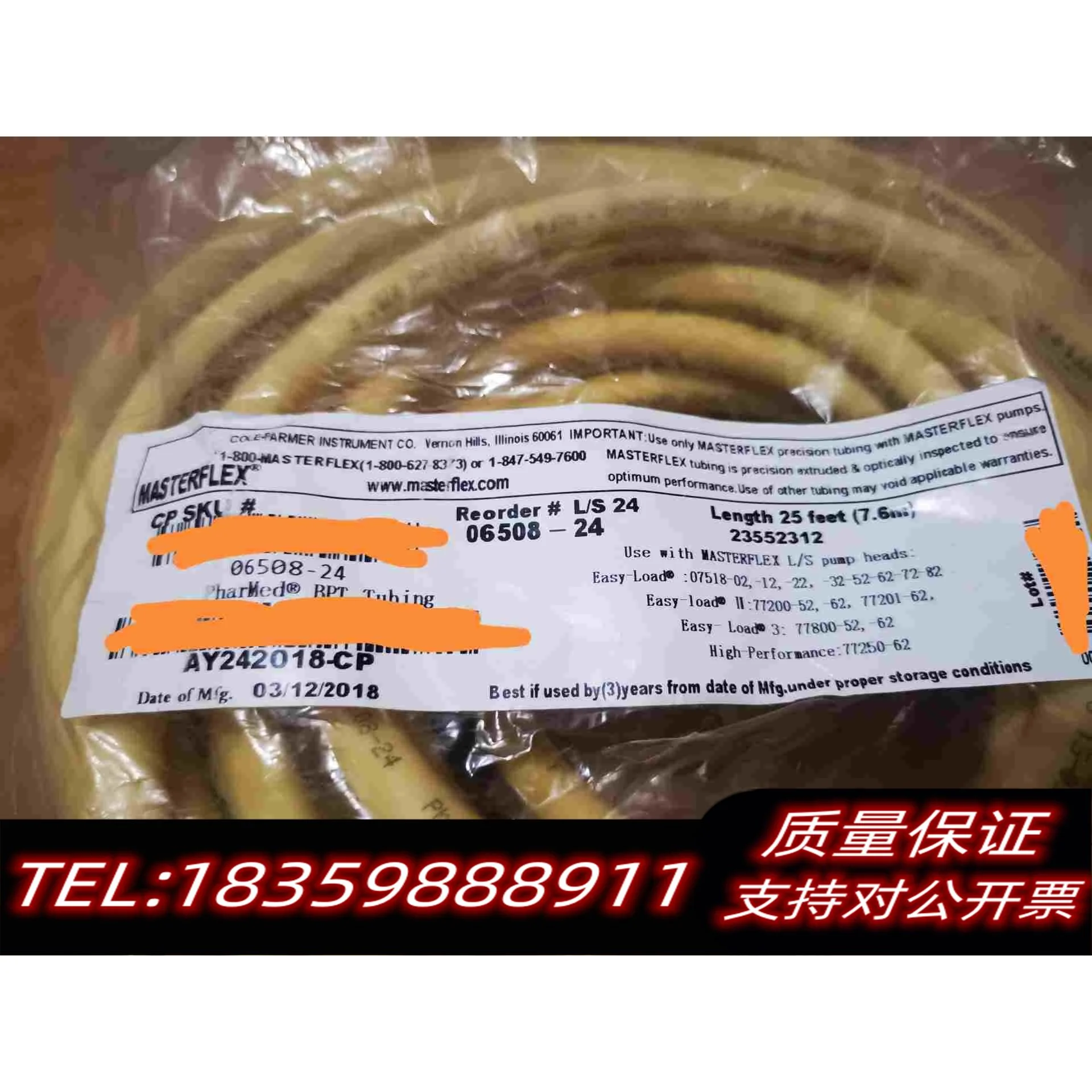 全新库存，MasterFlex牌耐强酸腐蚀蠕动泵管需询价