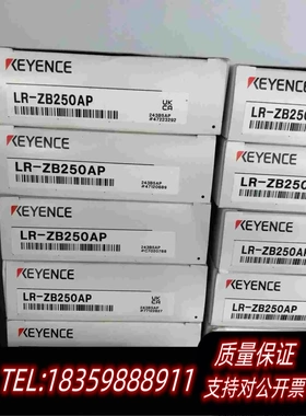 全新库存基恩士传感器LR-ZB250AP。LR-ZB250AN。需询价