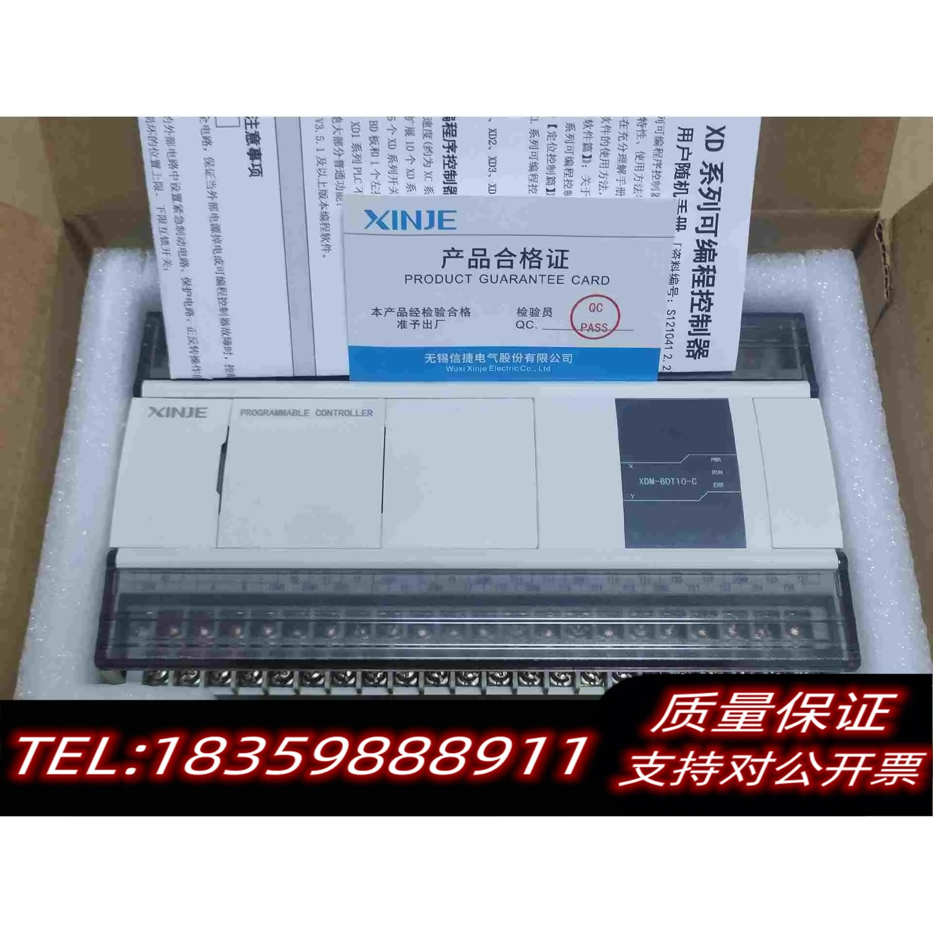 全新库存信捷Plc，XDM-60T10-C,基本，上机未用，需询价